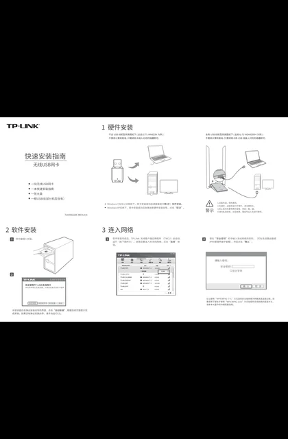 TP-LINK TL-WN822N V4.0